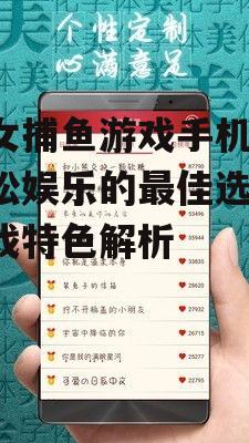 三、丰富的奖励系统
