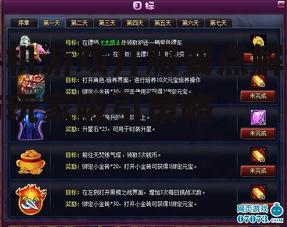 三、游戏内容优化
