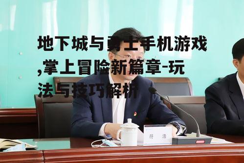 二、职业选择与技能解析