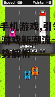 二、797手机游戏的特色玩法