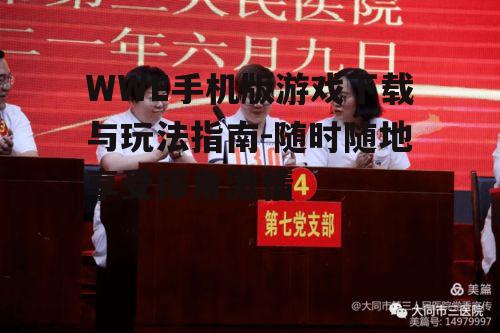 三、比赛策略与技巧