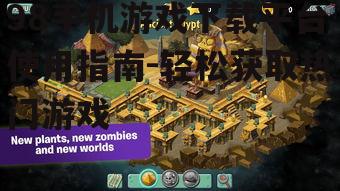 二、如何搜索游戏