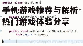 手机游戏推荐与解析-热门游戏体验分享