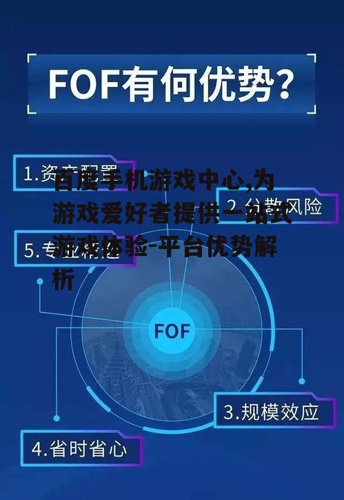 二、平台特色与优势