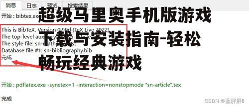 三、下载方法与步骤