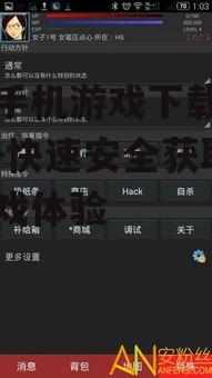 二、选择合适的策略手机游戏下载平台