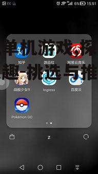 二、热门手机单机游戏推荐