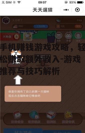 二、热门赚钱游戏推荐