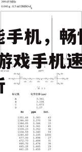 二、图形处理能力分析