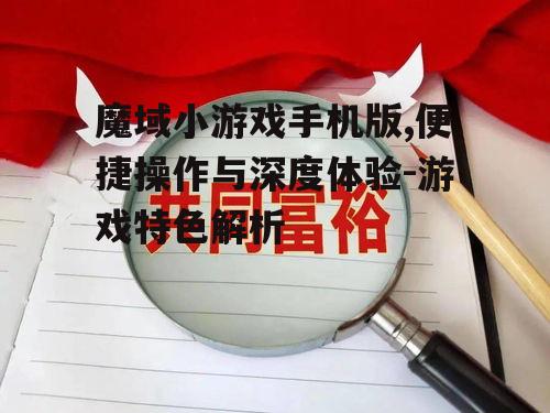 三、社交功能的融入
