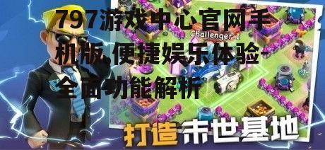 二、游戏资源丰富多样