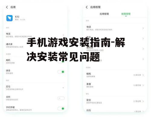 三、确认手机系统兼容性