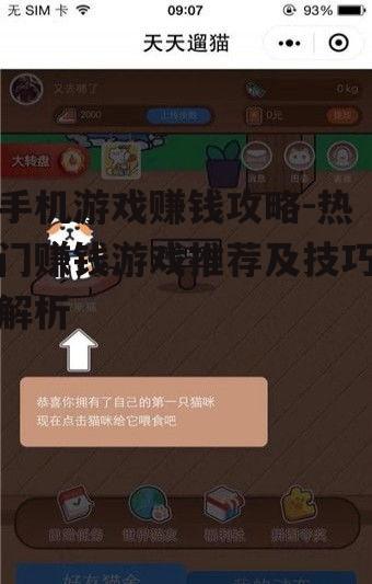 二、任务型赚钱游戏推荐