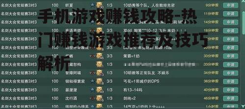 三、技能竞赛型游戏介绍