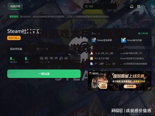 二、如何快速找到心仪的游戏