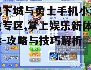 三、角色与技能培养