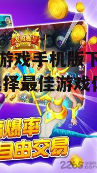 二、选择合适的打鱼游戏平台