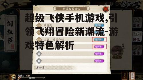 二、游戏玩法与操作体验