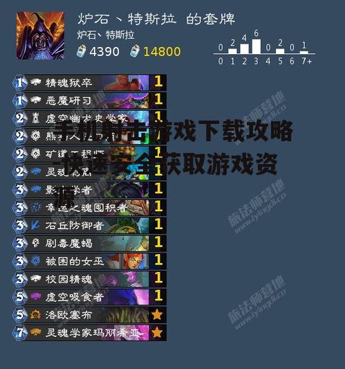 手机射击游戏下载攻略-快速安全获取游戏资源