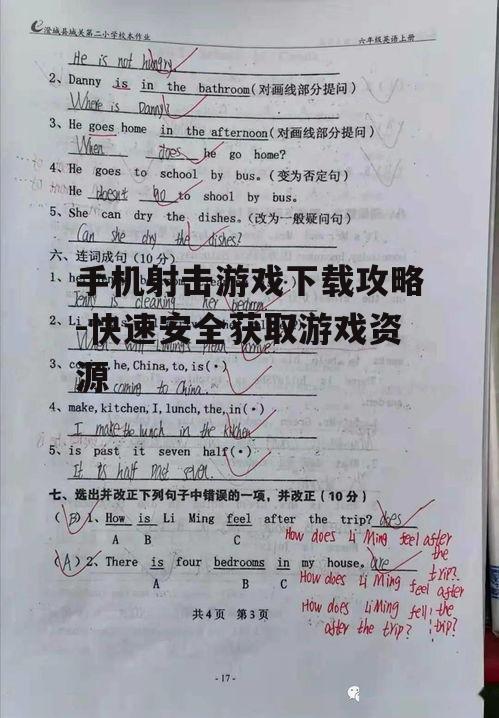 三、确保下载链接安全