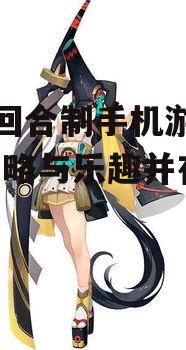 二、幻想冒险:《阴阳师》
