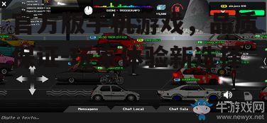 二、官方版手机游戏的下载方式