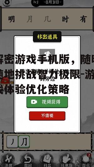 三、解密游戏手机版的社交互动