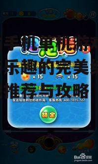 塔防手机单机游戏,策略与乐趣的完美结合-游戏推荐与攻略