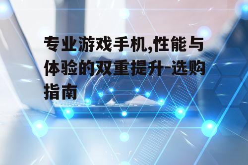 三、屏幕显示技术的考量
