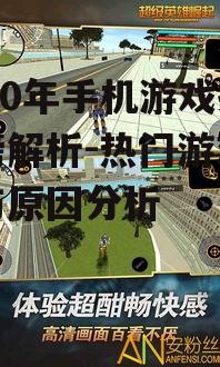 二、休闲游戏崛起-满足不同玩家需求