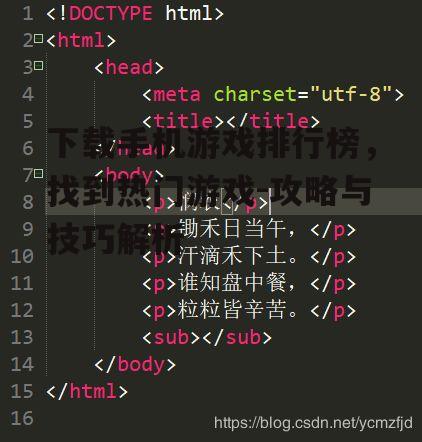 下载手机游戏排行榜，找到热门游戏-攻略与技巧解析