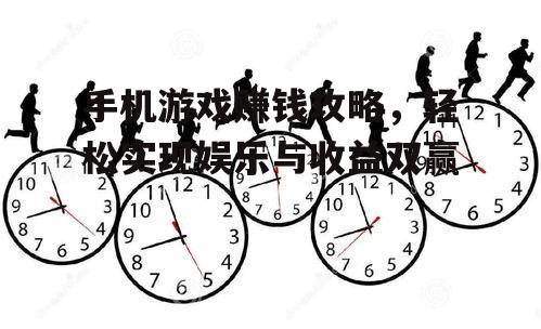 三、投入时间和精力的平衡