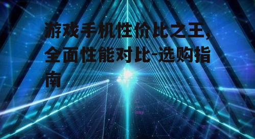 二、屏幕与显示效果