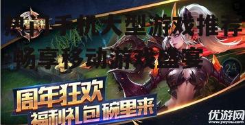 2. 王者荣耀