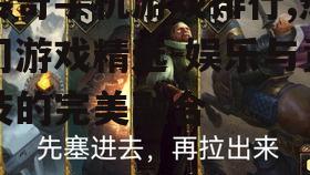 传奇手机游戏排行,热门游戏精选-娱乐与竞技的完美融合