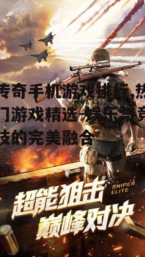 三、射击类游戏:枪战竞技