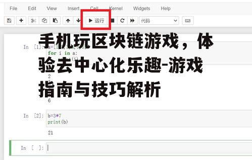 三、安装与设置钱包