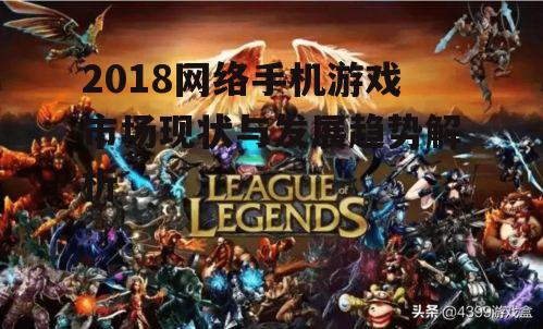 二、热门游戏类型盘点