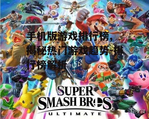 二、热门游戏类型