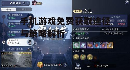 二、参加游戏内测活动免费获取游戏