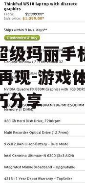 二、游戏操作与适应