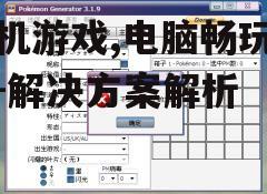 二、安装模拟器并设置