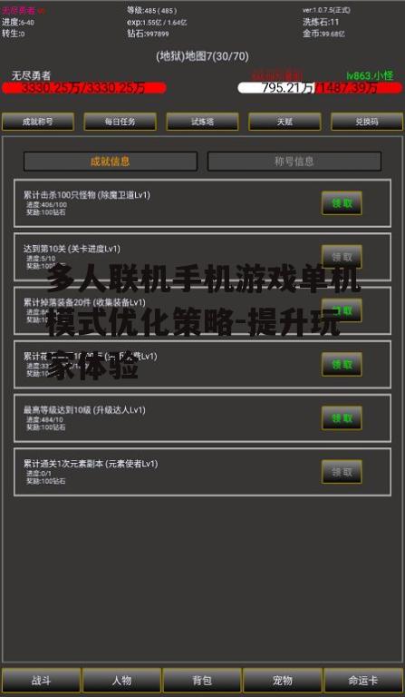 二、单机模式的挑战设计