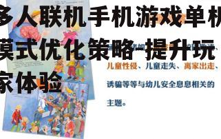三、故事情节的融入