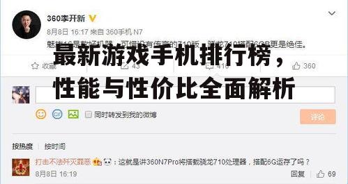 二、性价比之选:性能与价格的平衡