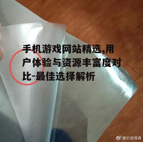 三、安全性及隐私保护