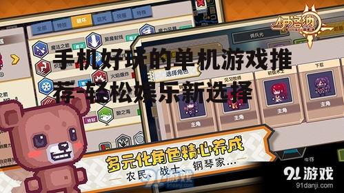 三、角色扮演游戏:沉浸式体验