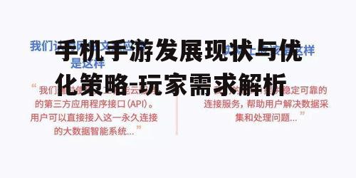 二、手游的优势与特点