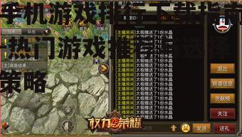 二、关注热门游戏类型