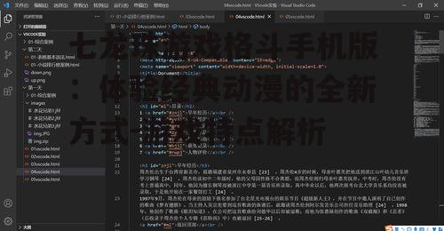 七龙珠游戏格斗手机版：体验经典动漫的全新方式-游戏特点解析